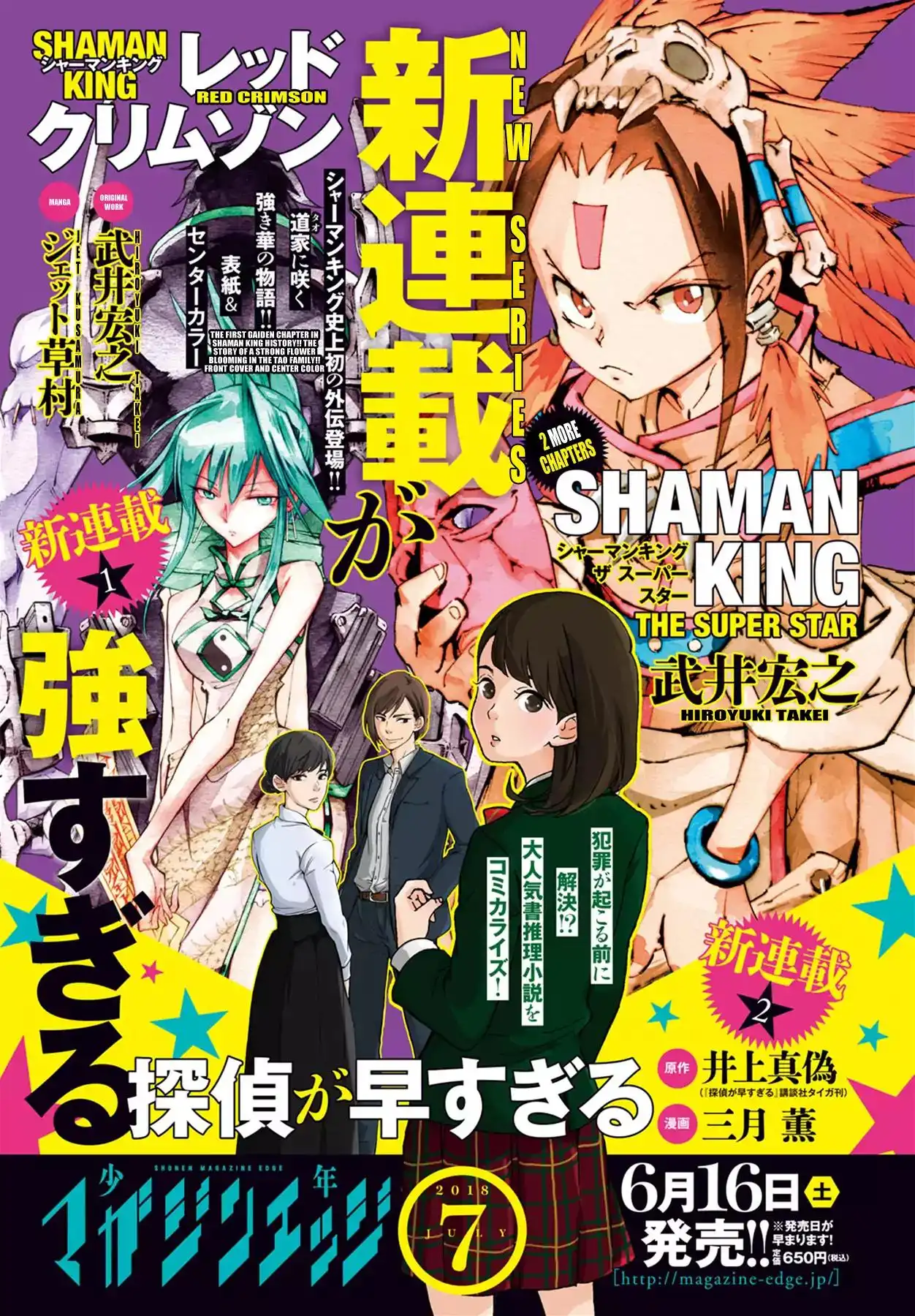 Shaman King: The Super Star Chapter 2 2